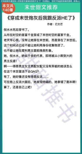 末世甜宠文：糙汉宠妻狂魔兵哥哥vs重生冷酷大美人《末世好孕》 