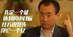 王健林再次现身，骨瘦如柴！王思聪直言：什么都卖了，唯独没卖国  