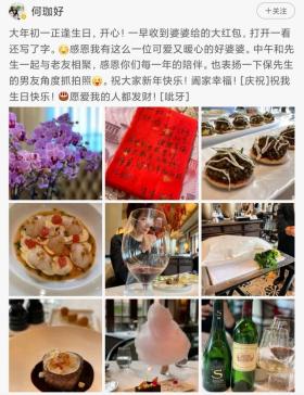 46岁保剑锋好宠老婆，豪华酒店开名贵酒庆生，何珈好逆生长如少女 